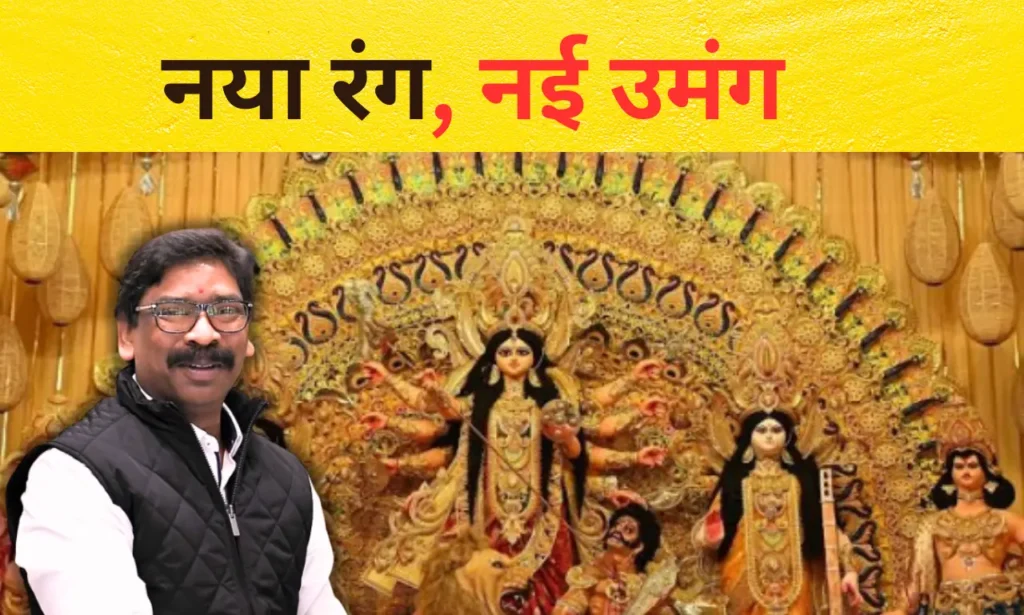 jamshedpur-durga-puja-2025-preparation